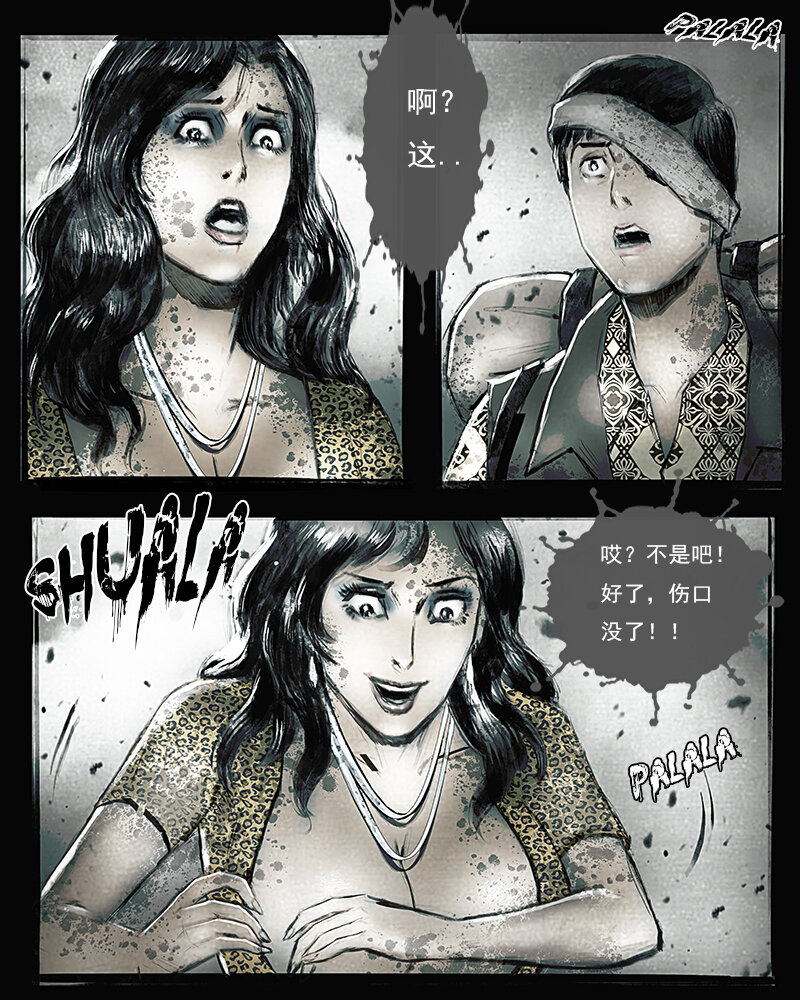 第二十五章 迷之小D2-第26话