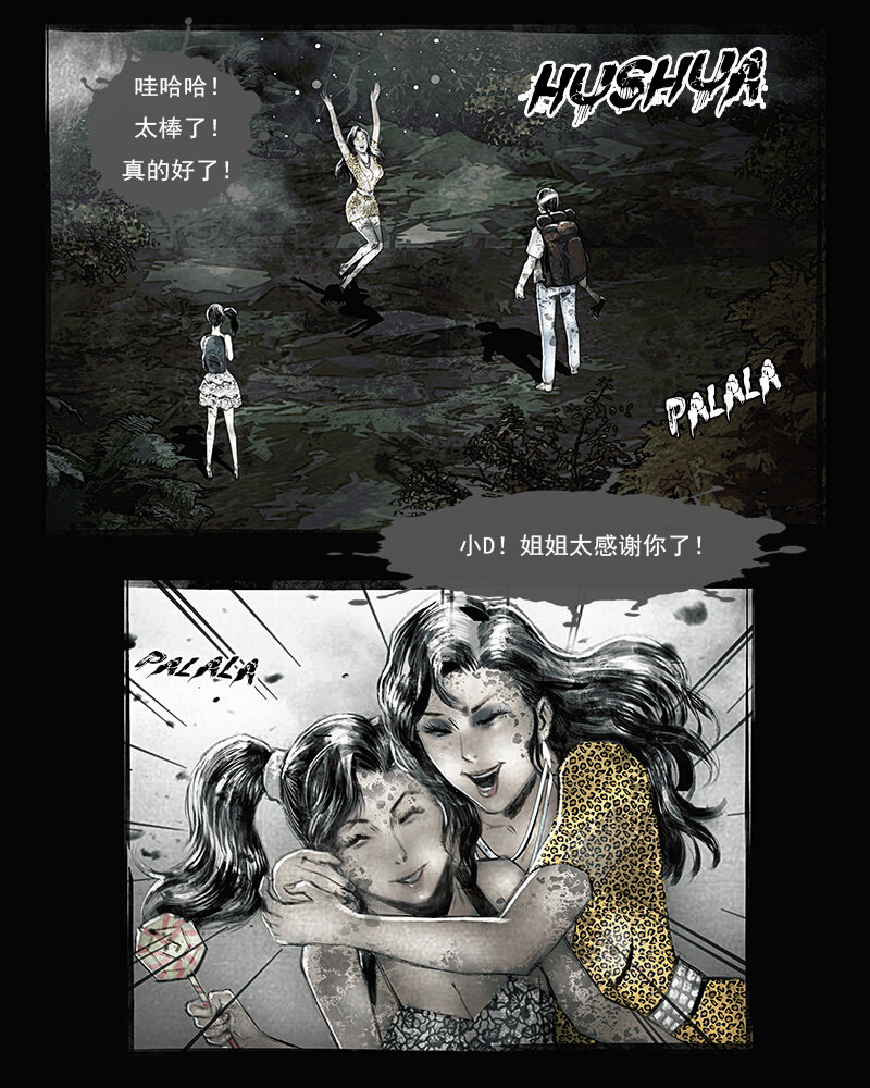 第二十五章 迷之小D2-第26话