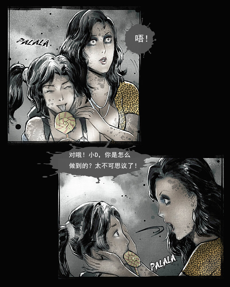 第二十五章 迷之小D2-第26话