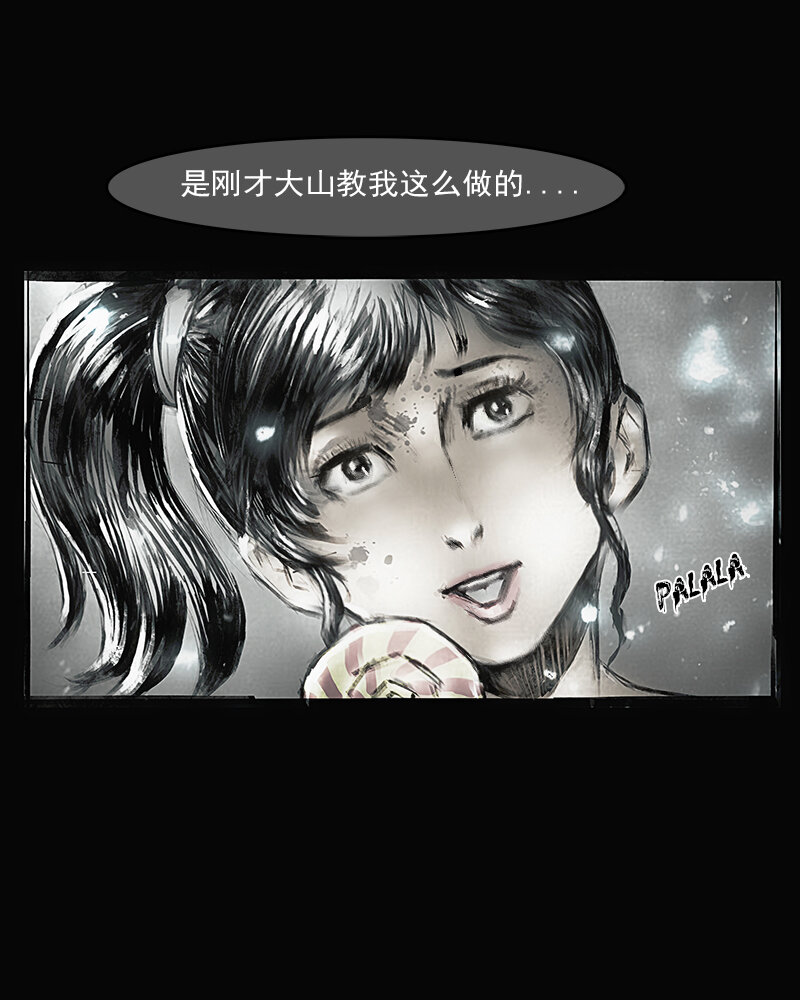 第二十五章 迷之小D2-第26话