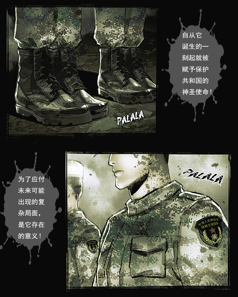 第二十七章 老伙计2-第28话