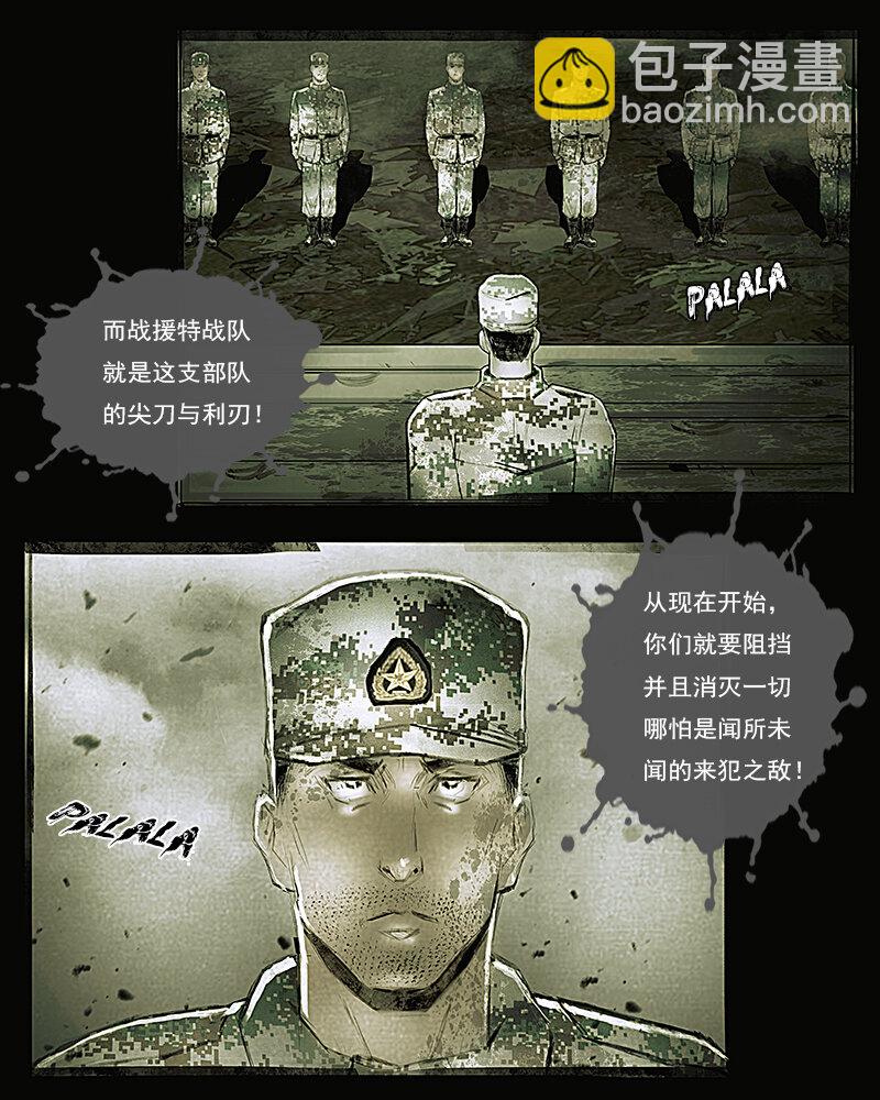 第二十七章 老伙计2-第28话