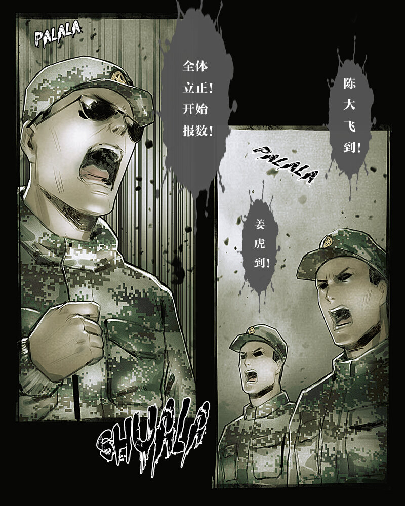 第二十七章 老伙计2-第28话