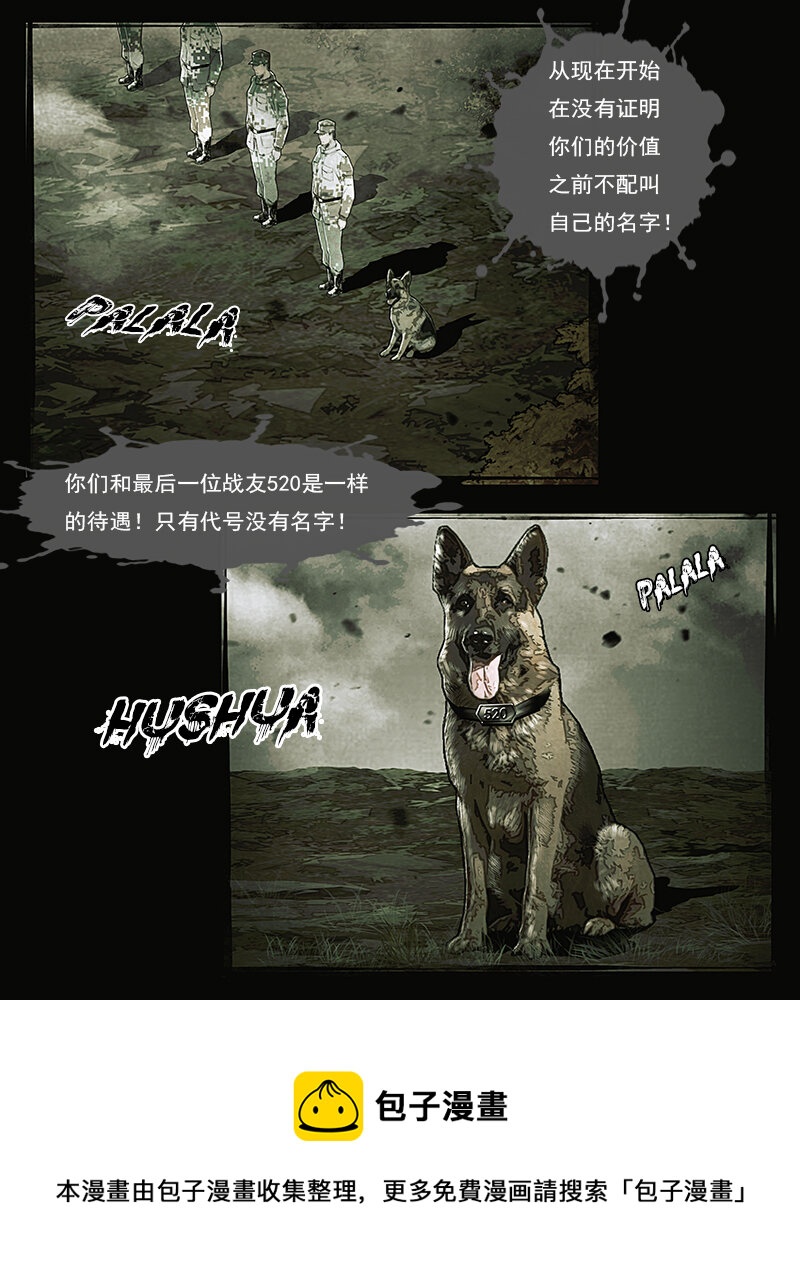 第二十七章 老伙计2-第28话