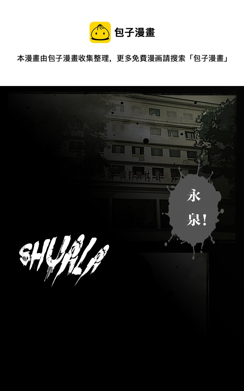 第二十九章 访客1-第30话