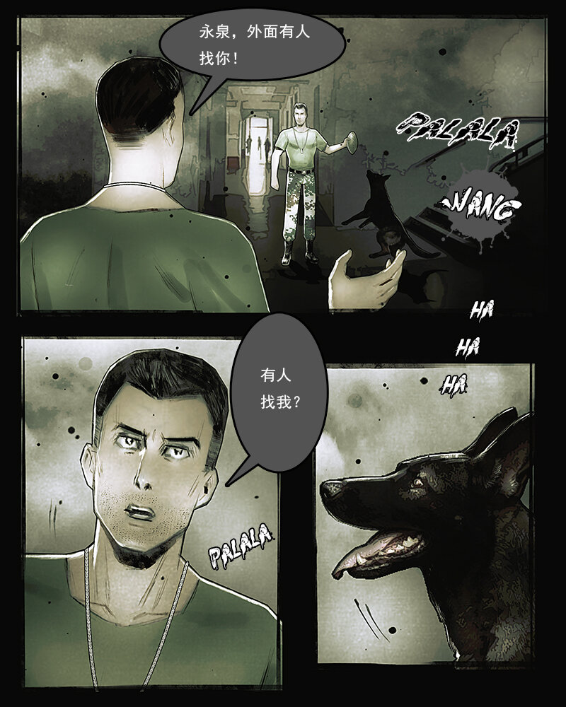 第二十九章 访客1-第30话