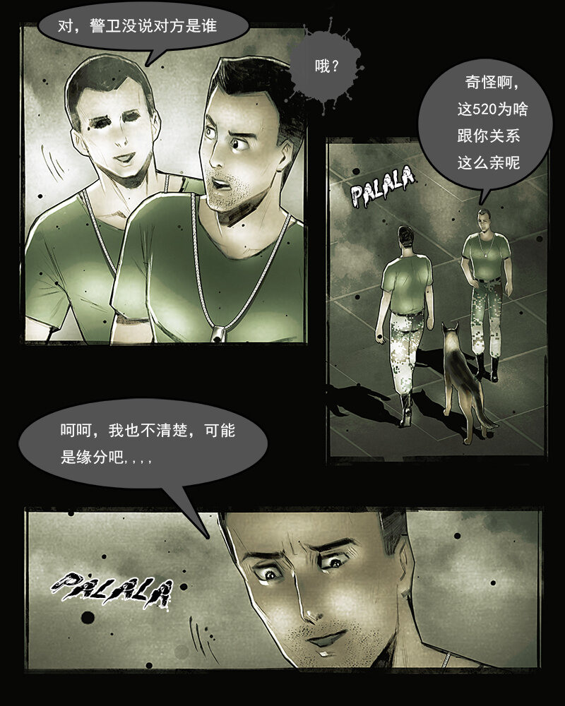 第二十九章 访客1-第30话