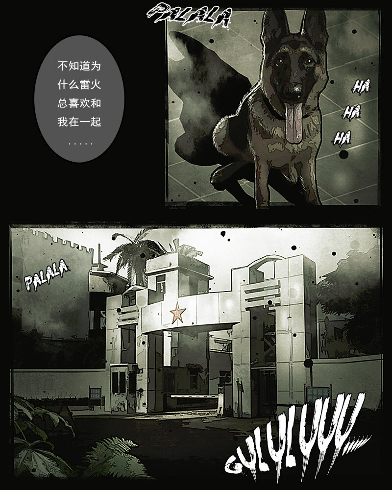 第二十九章 访客1-第30话