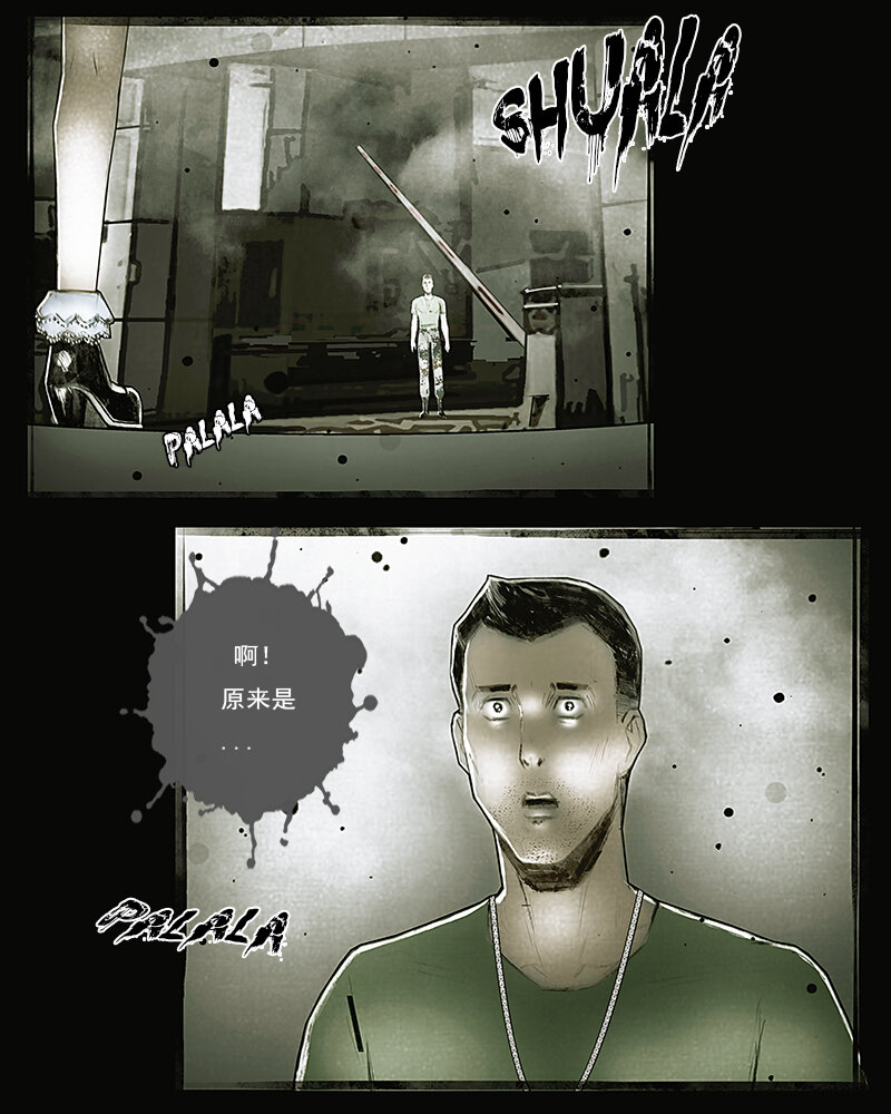 第二十九章 访客1-第30话