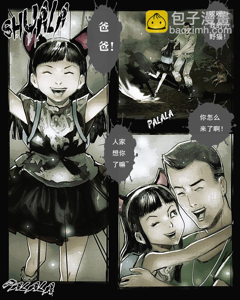 第二十九章 访客1-第30话