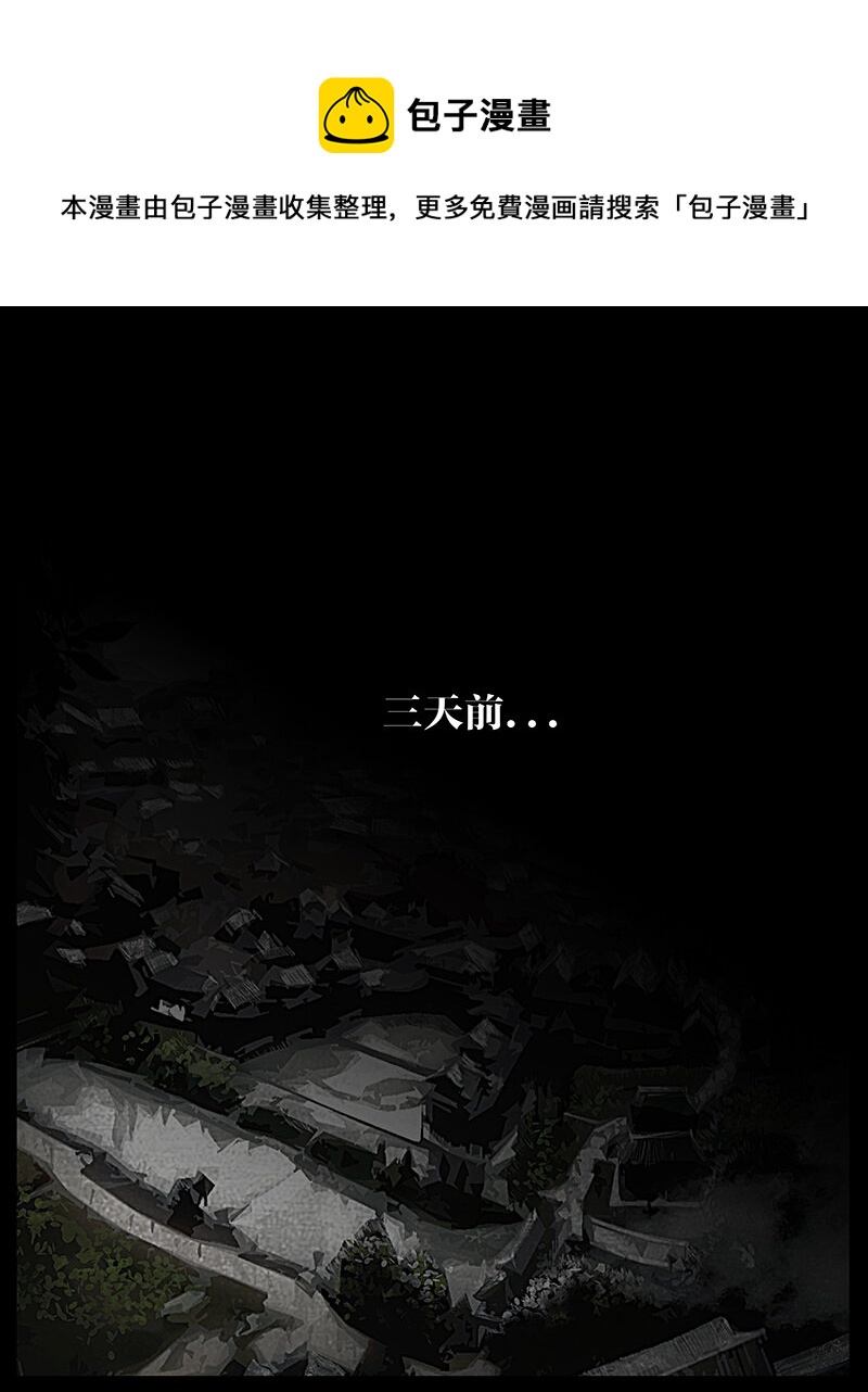 第三章 困境1-第4话