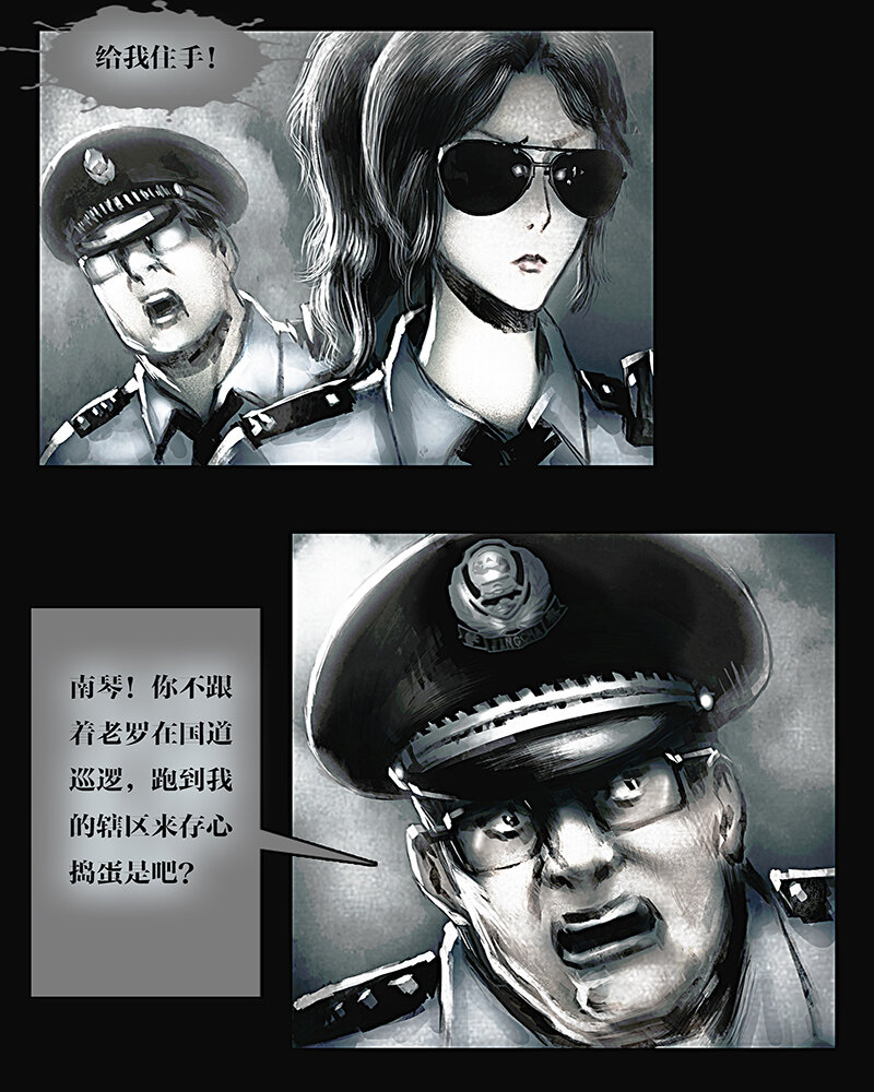 第三章 困境1-第4话