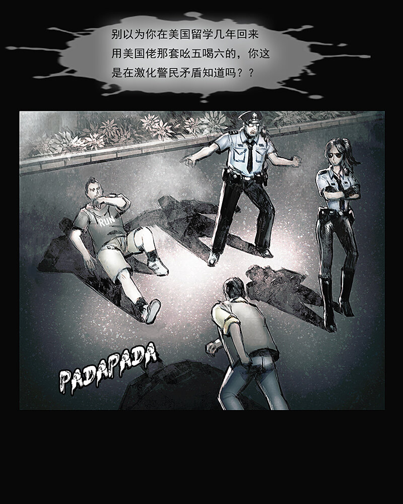 第三章 困境1-第4话