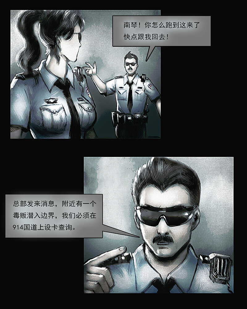 第三章 困境1-第4话