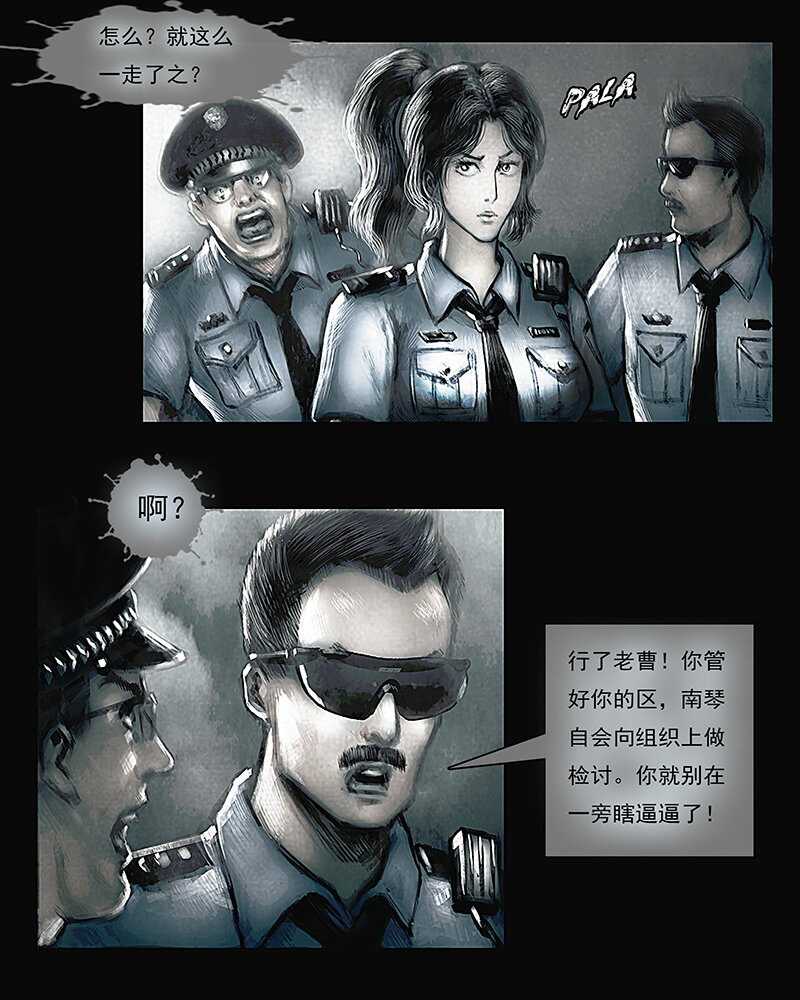 第三章 困境1-第4话