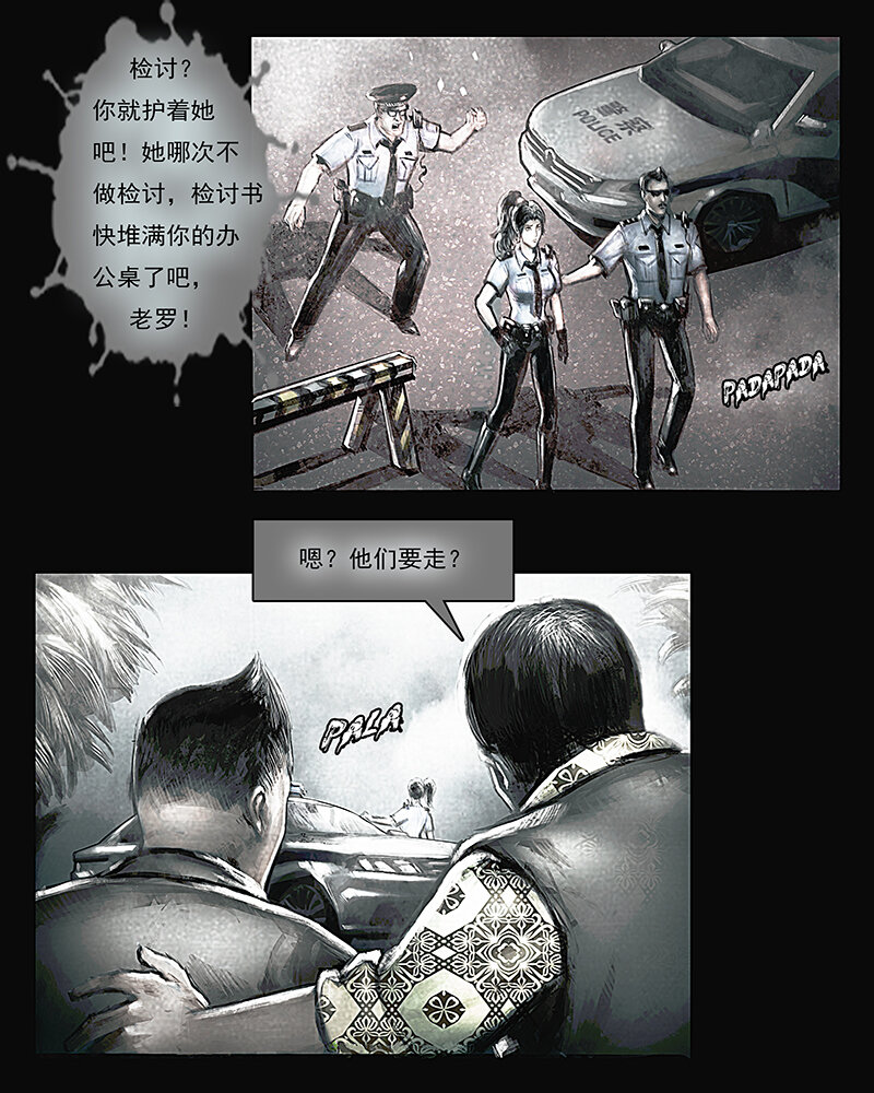 第三章 困境1-第4话