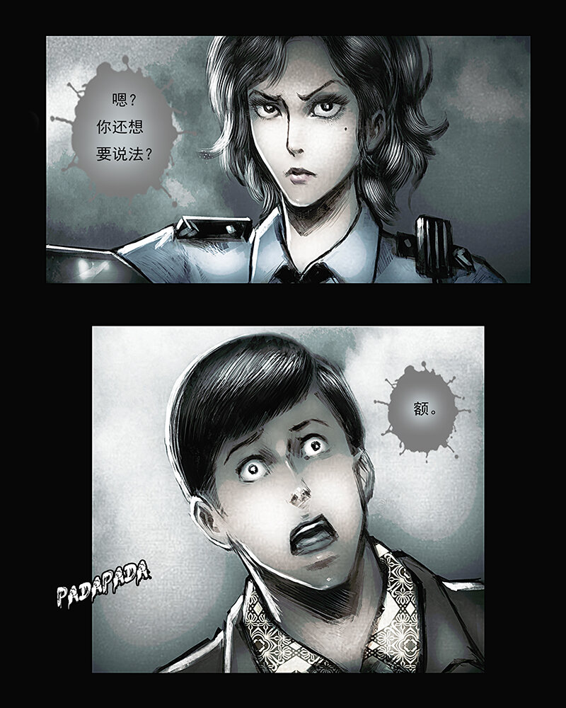 第三章 困境1-第4话