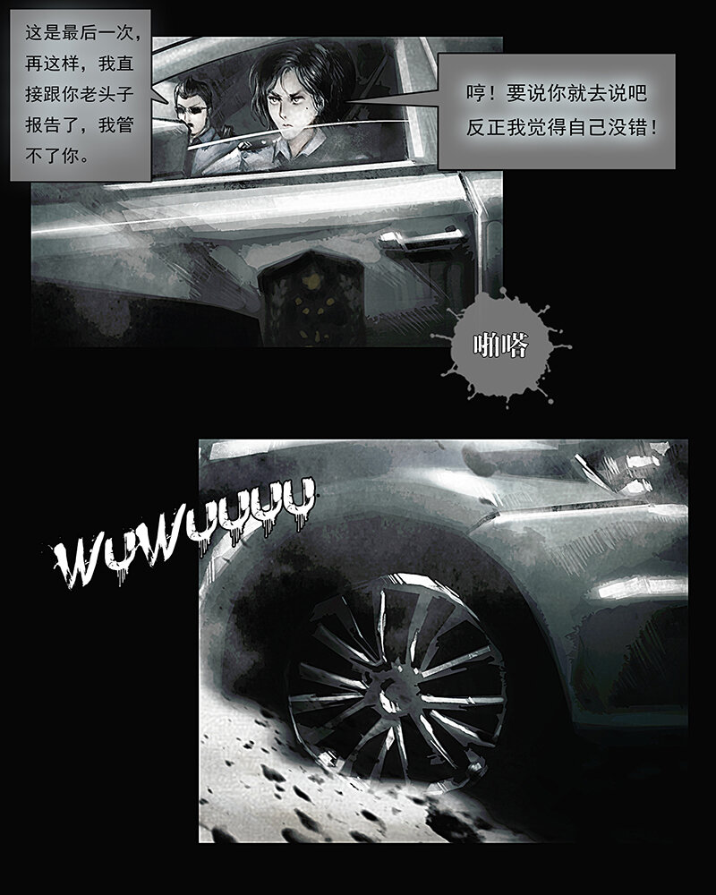 第三章 困境1-第4话