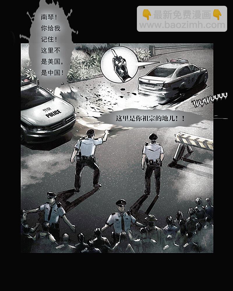 第三章 困境1-第4话