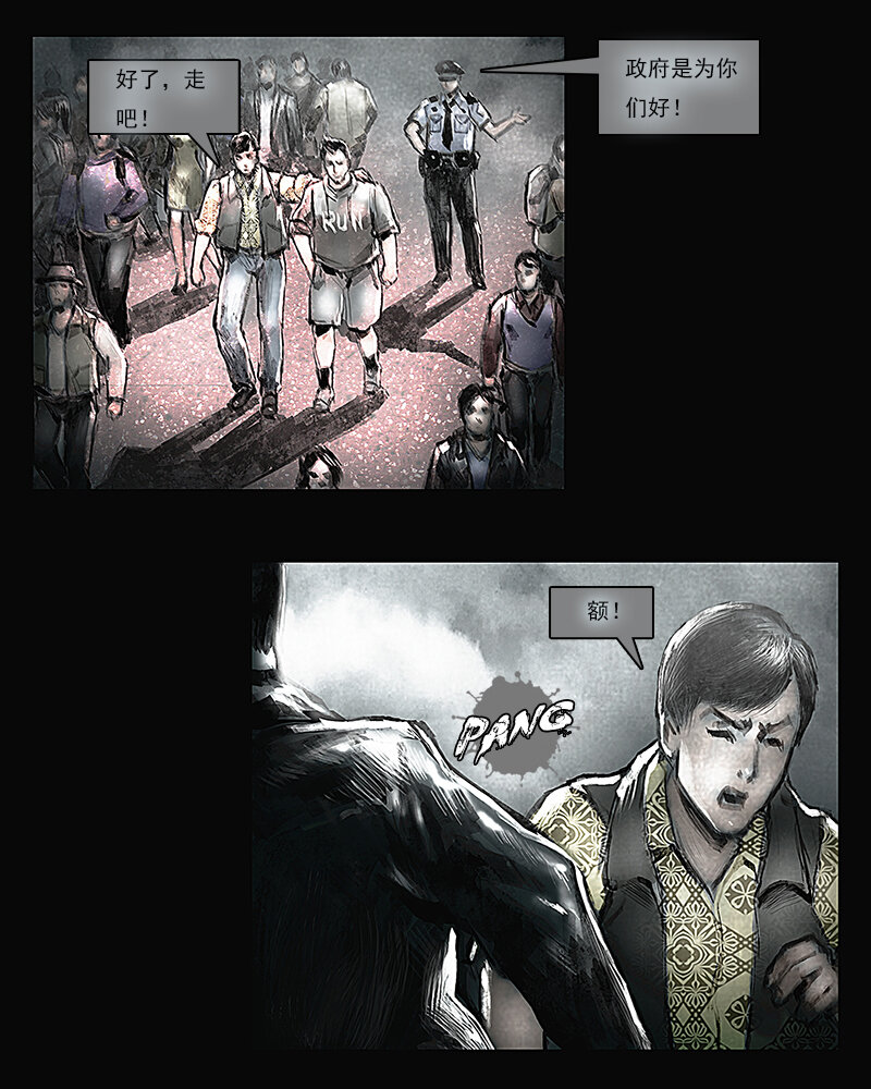 第三章 困境1-第4话