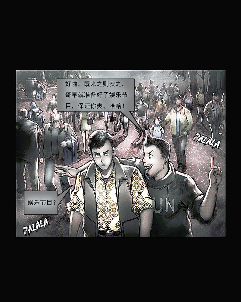 第三章 困境1-第4话