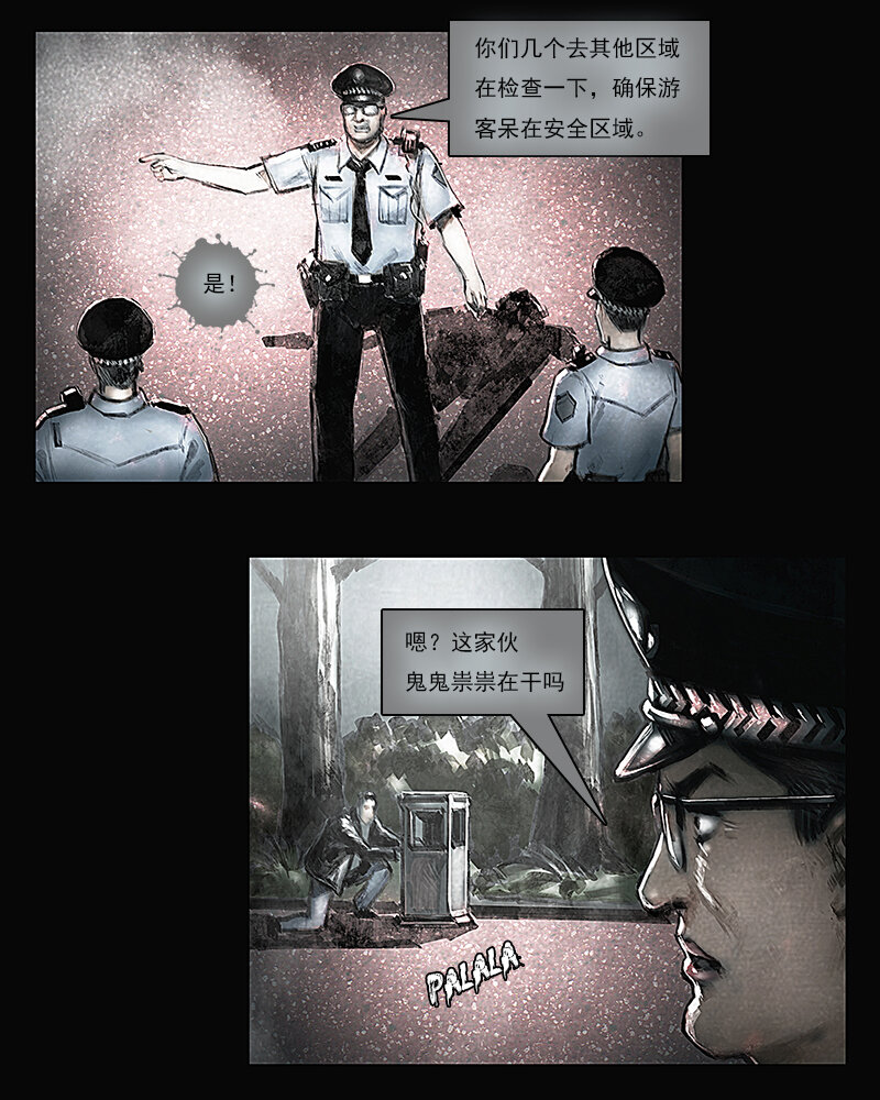 第三章 困境1-第4话