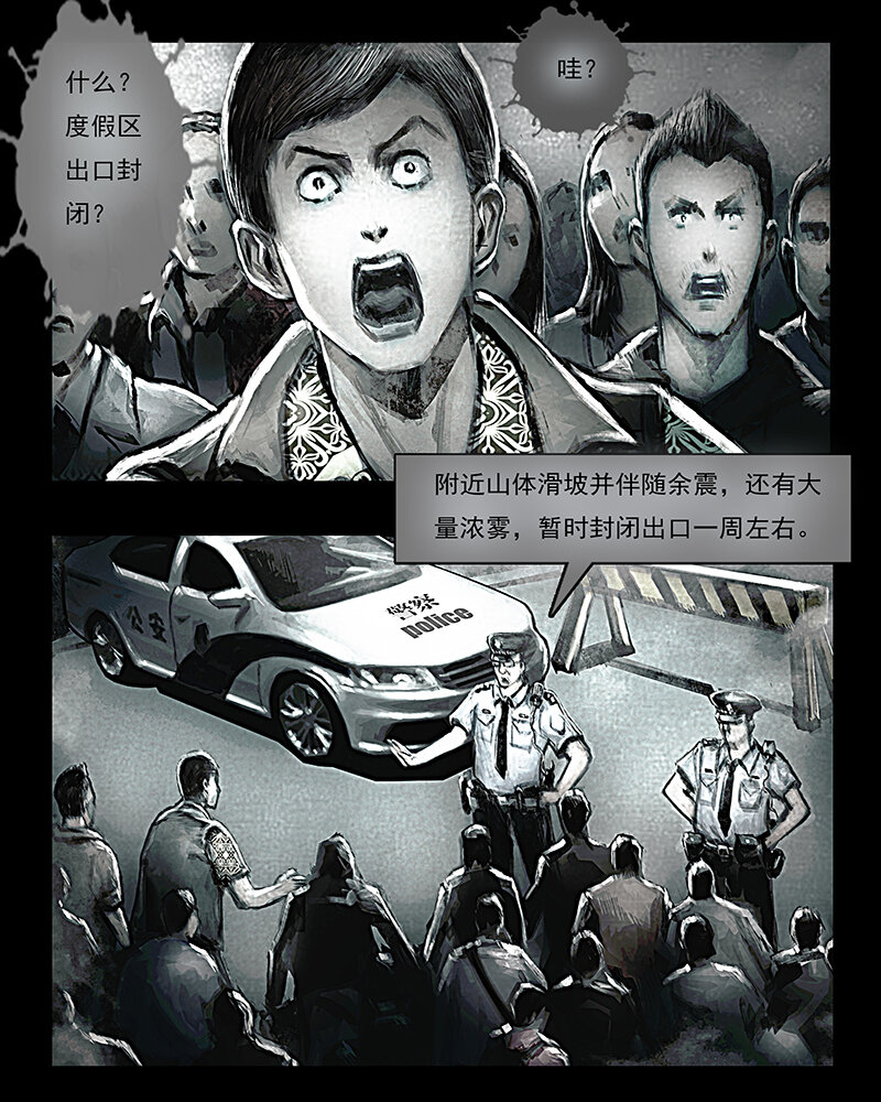 第三章 困境1-第4话