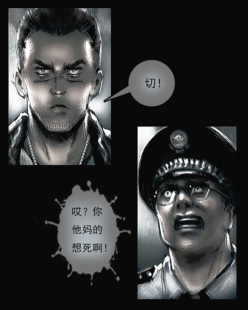 第三章 困境1-第4话