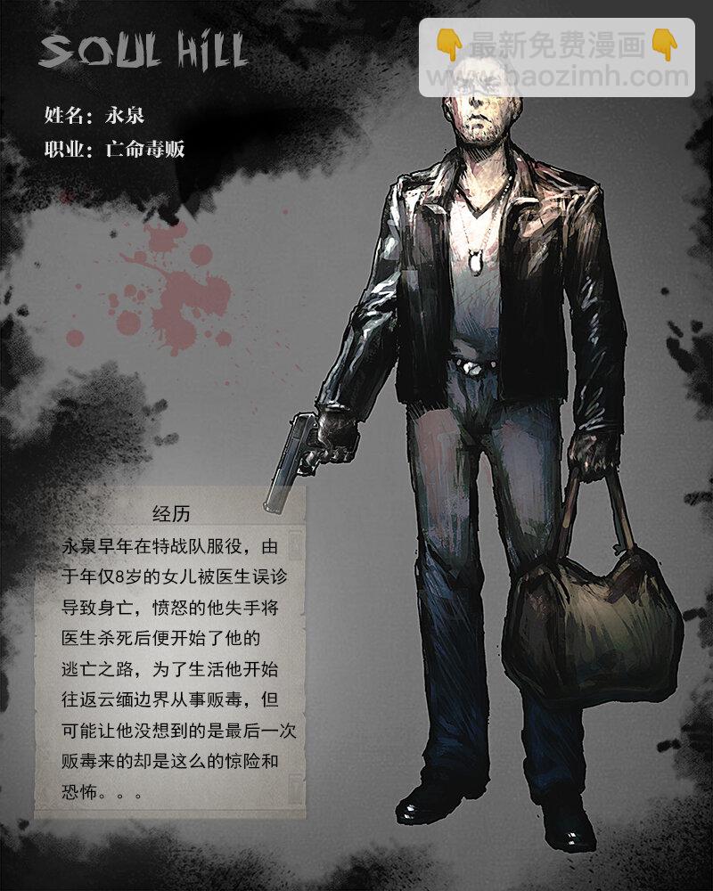 第三章 困境1-第4话