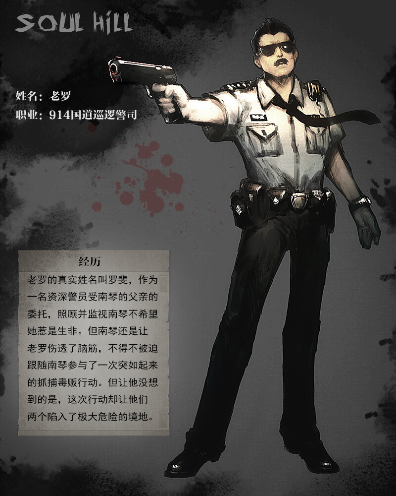 第三章 困境1-第4话