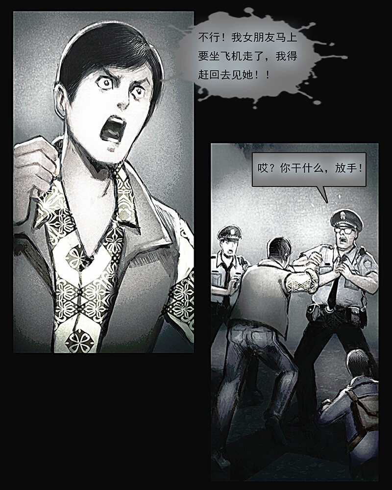 第三章 困境1-第4话