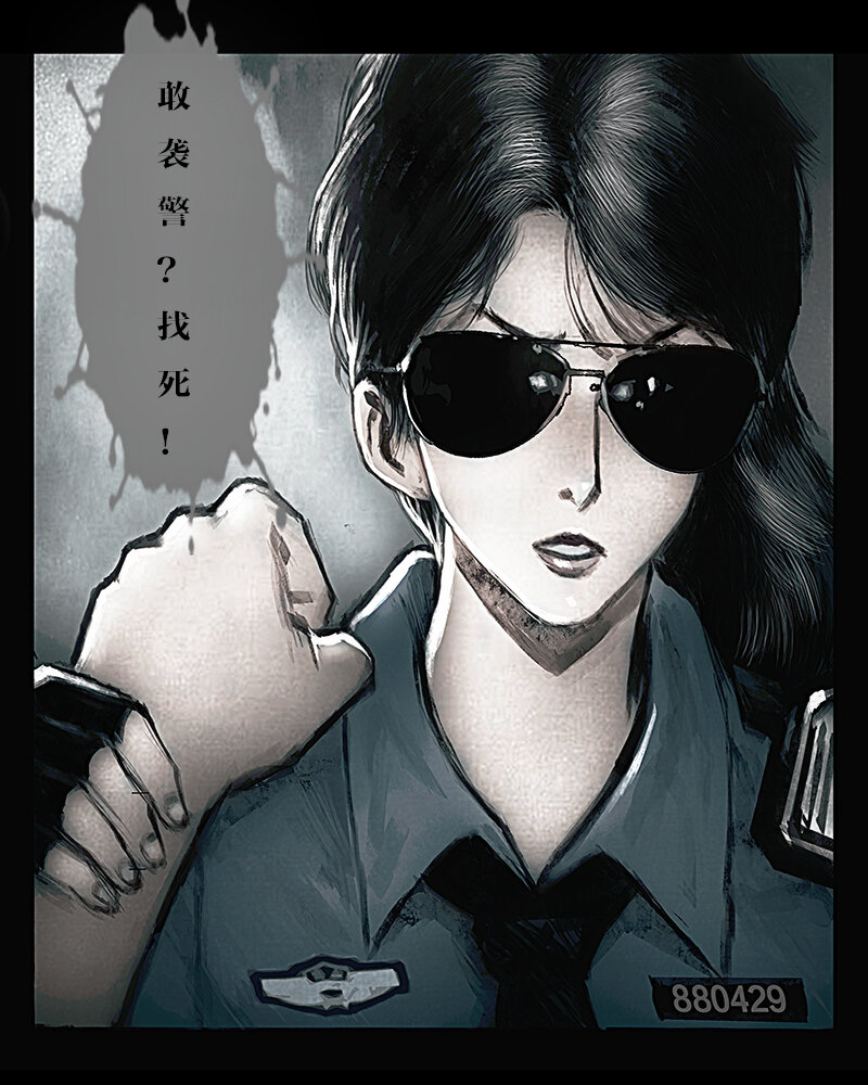 第三章 困境1-第4话