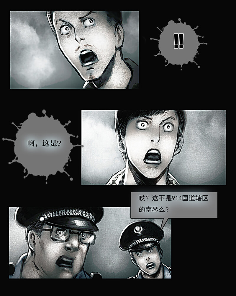 第三章 困境1-第4话