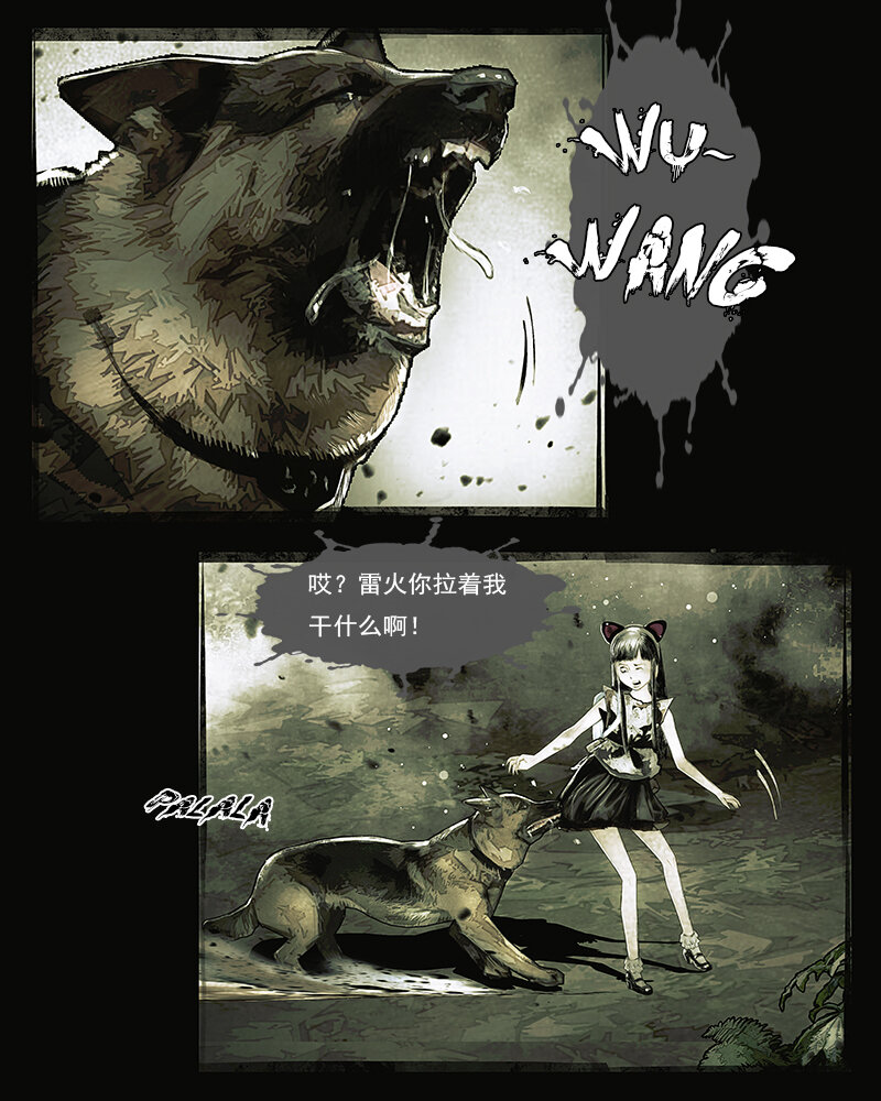 第三十一章 女儿的危机1-第32话