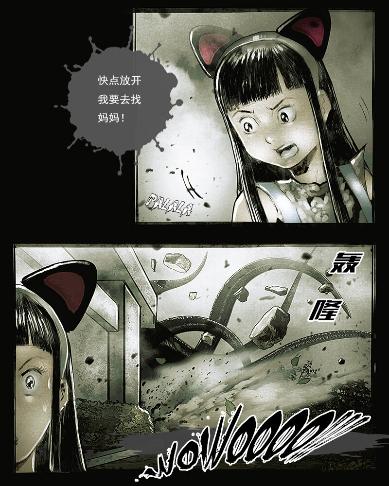 第三十一章 女儿的危机1-第32话