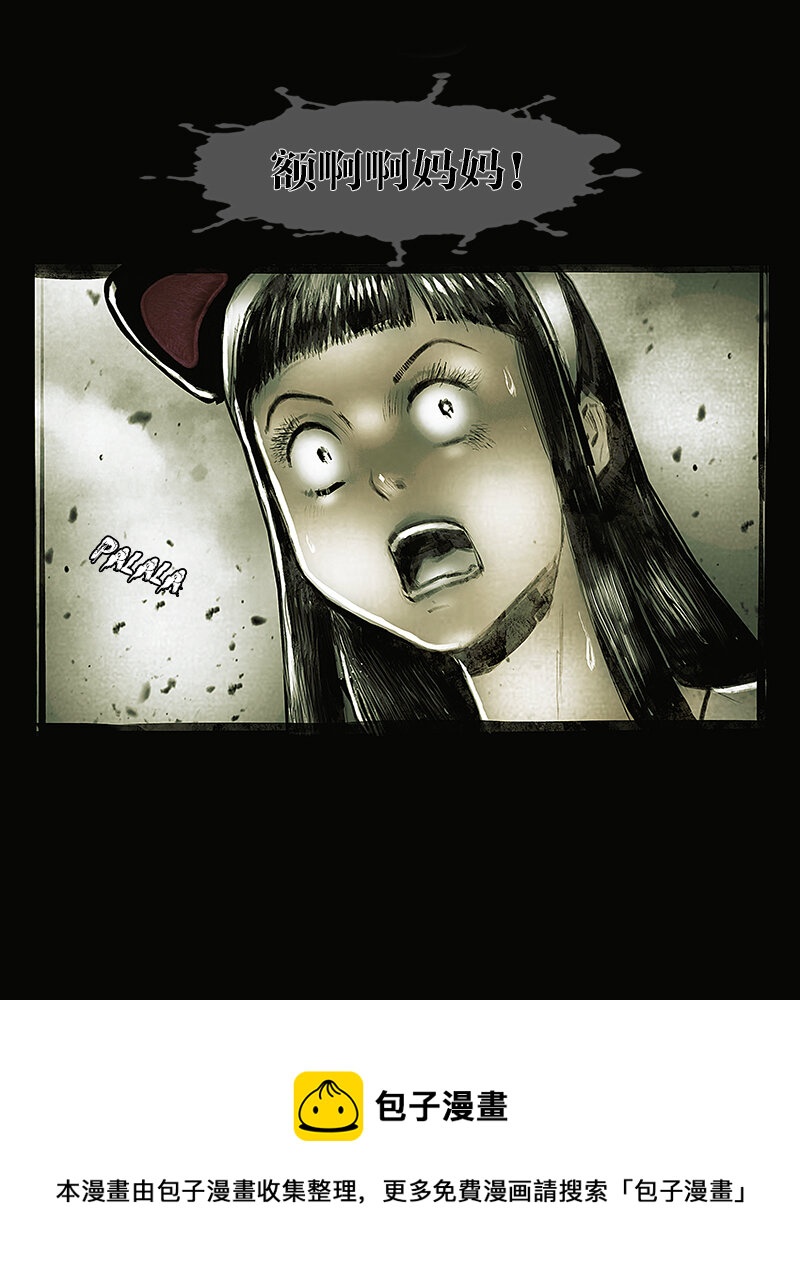 第三十一章 女儿的危机1-第32话