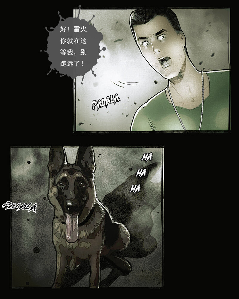 第三十三章 无所适从1-第34话