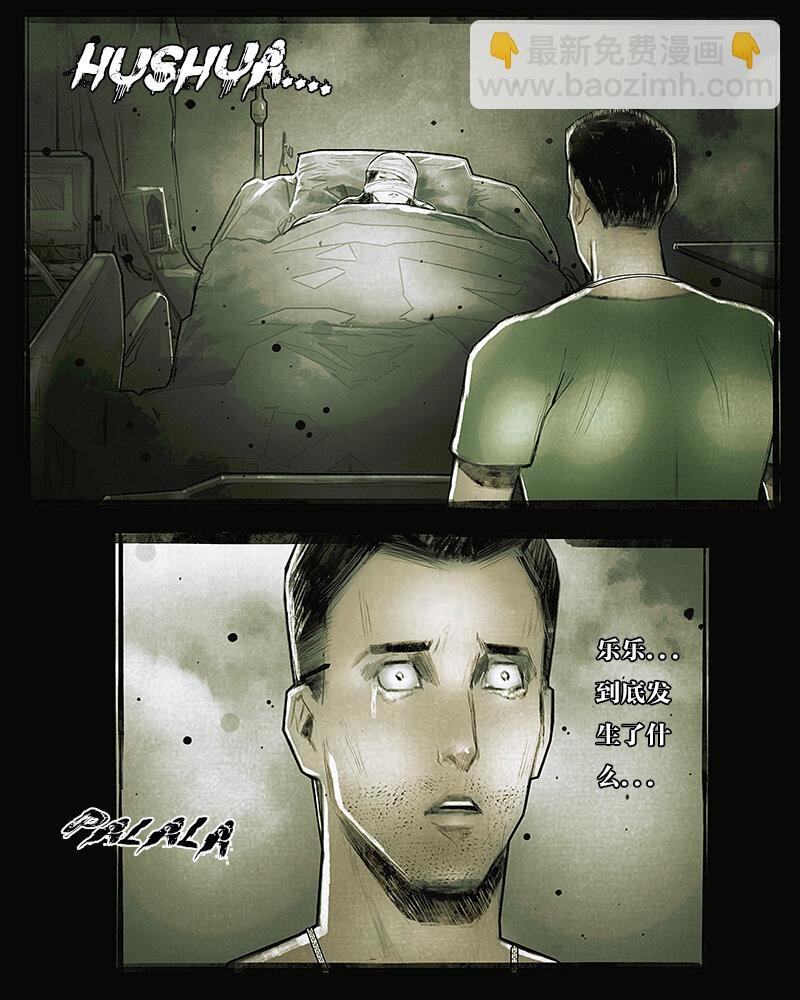 第三十三章 无所适从1-第34话