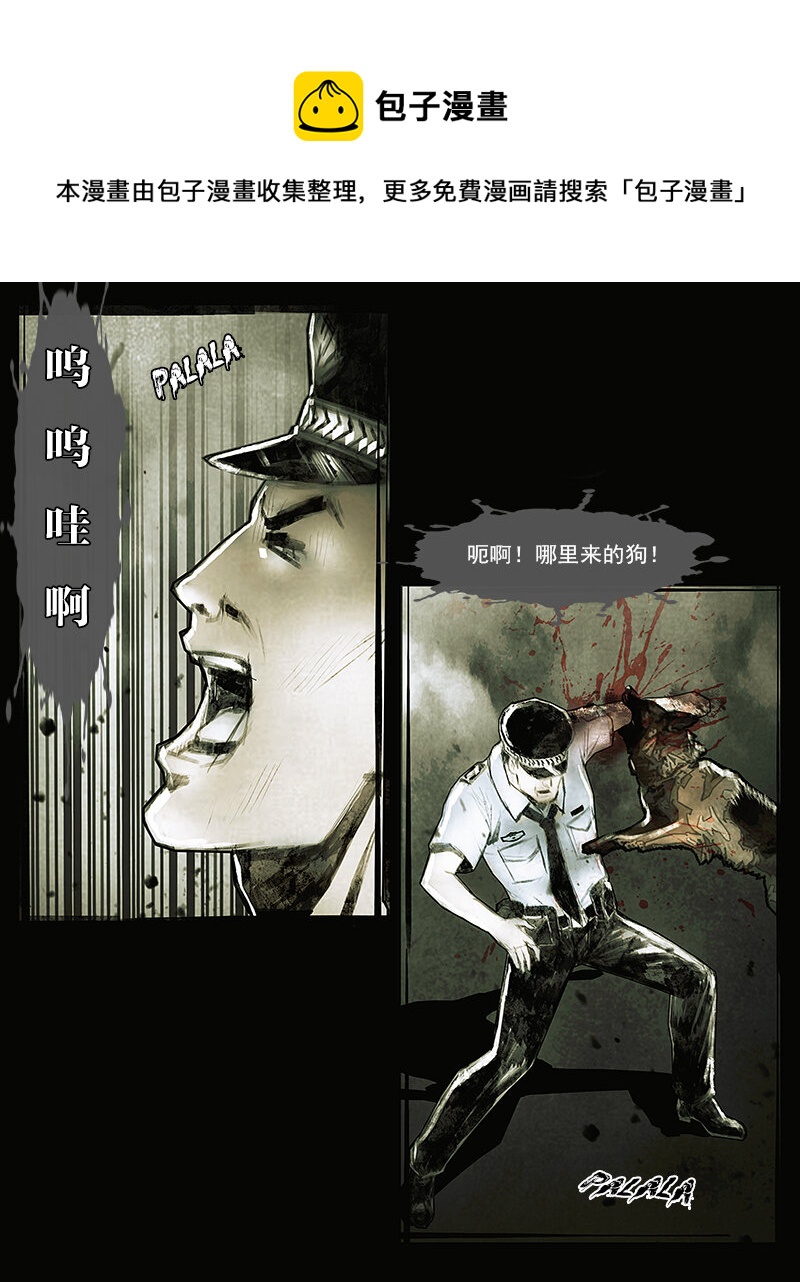 第三十五章 撕裂1-第36话