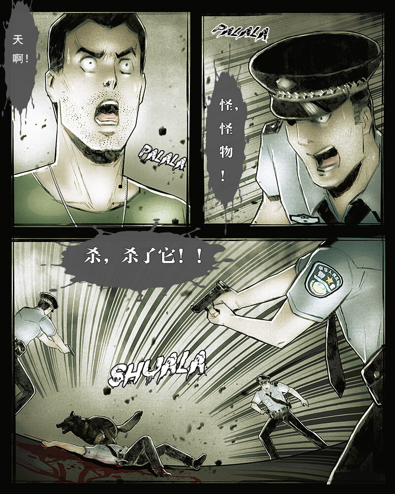 第三十五章 撕裂1-第36话