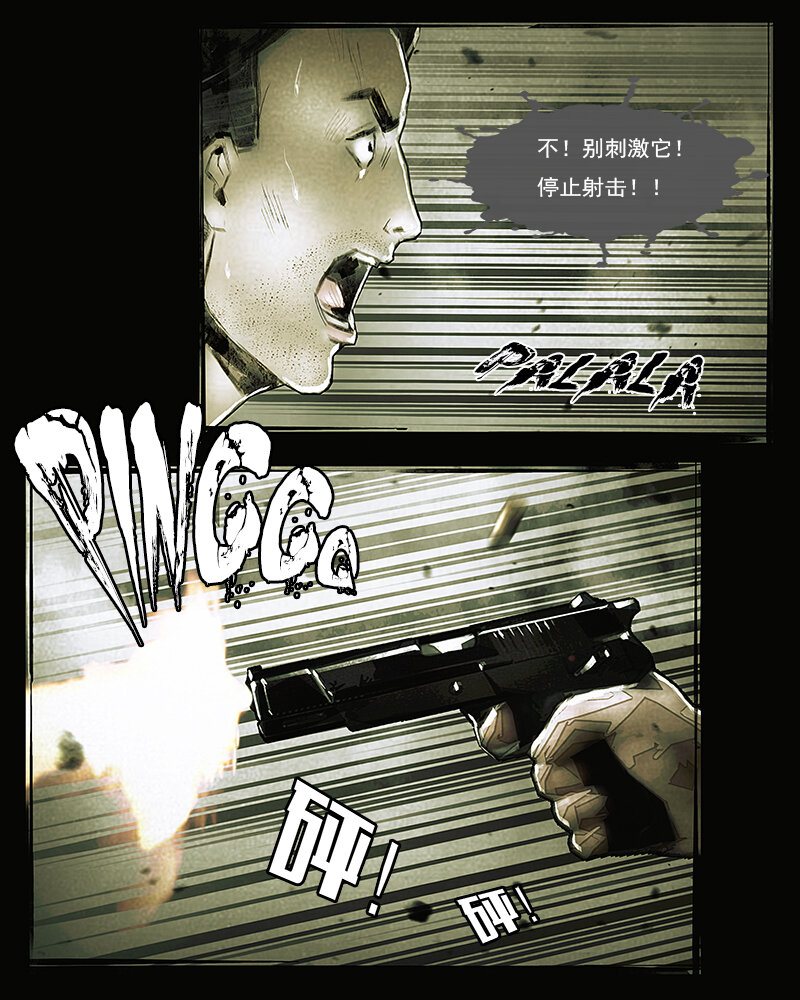 第三十五章 撕裂1-第36话