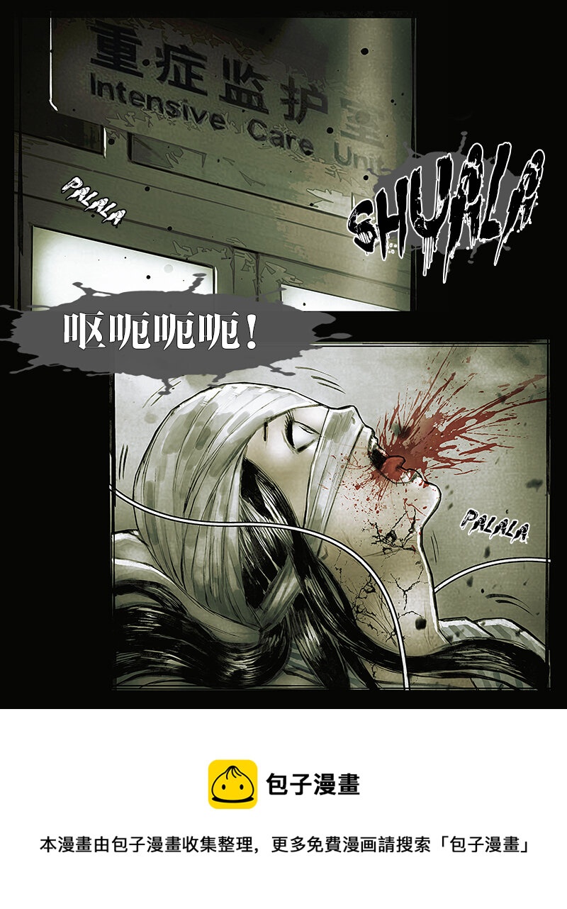 第三十五章 撕裂1-第36话