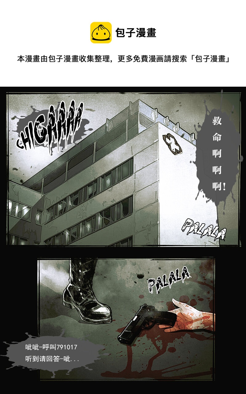 第三十七章 诀别1-第38话