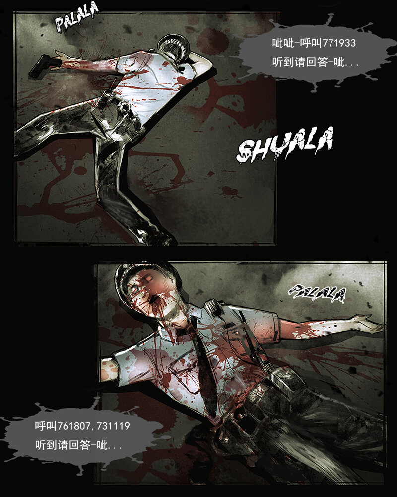 第三十七章 诀别1-第38话