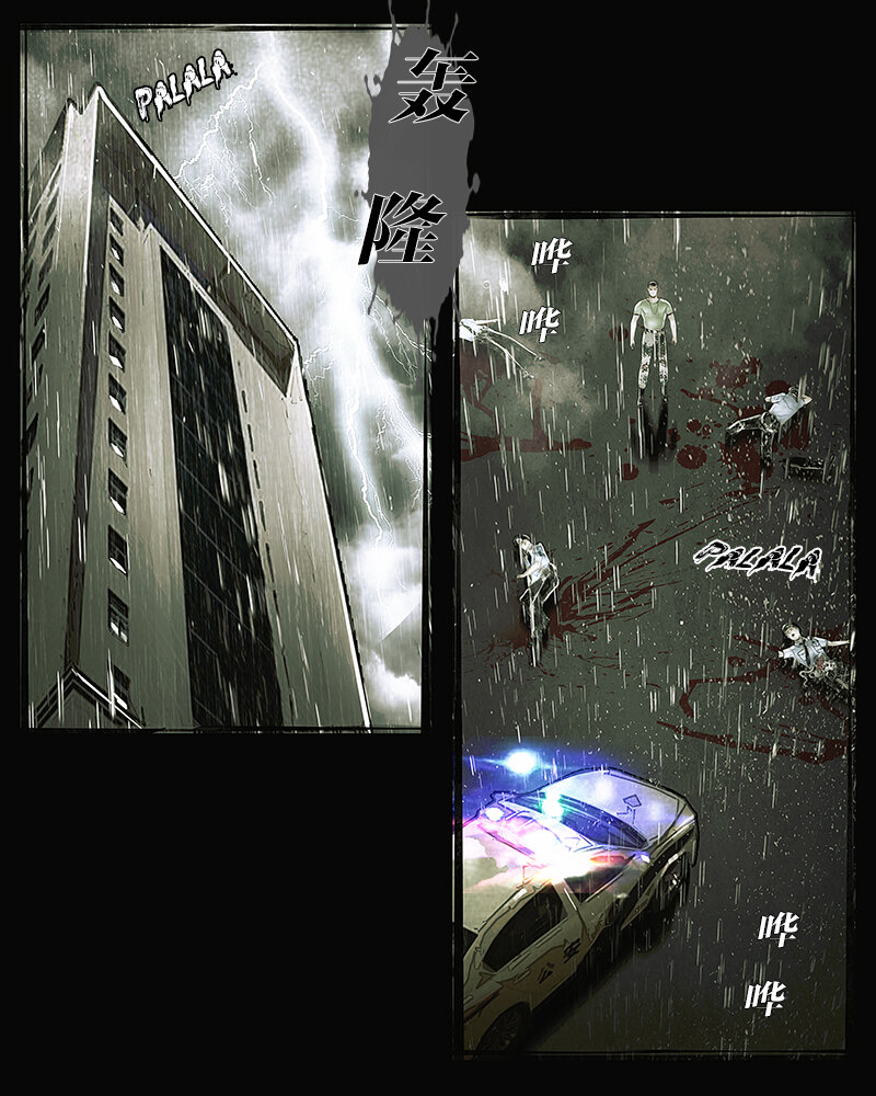 第三十七章 诀别1-第38话