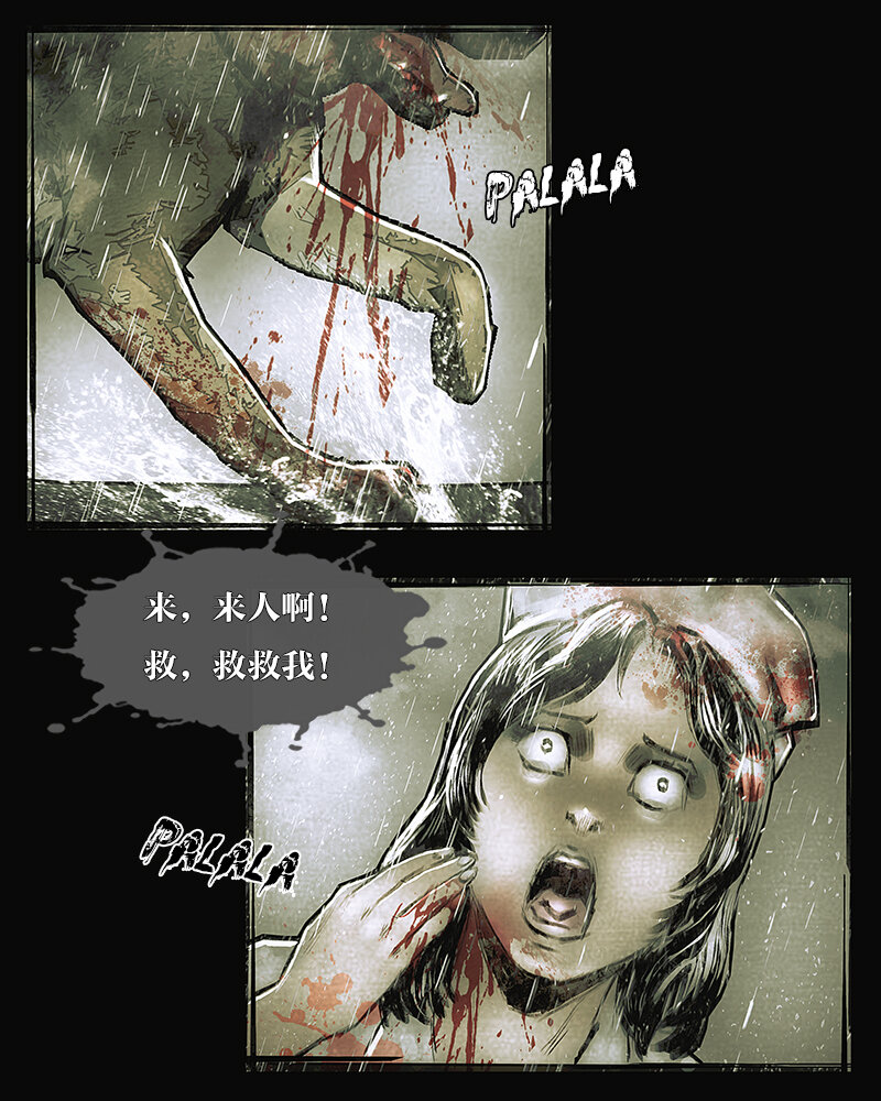 第三十七章 诀别1-第38话