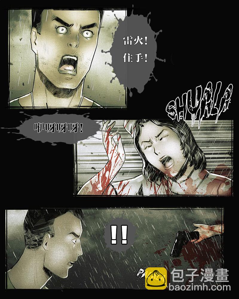 第三十七章 诀别1-第38话