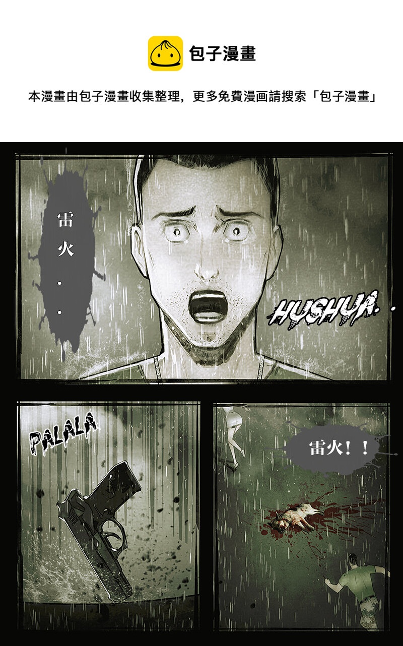 第三十九章 诀别3-第40话