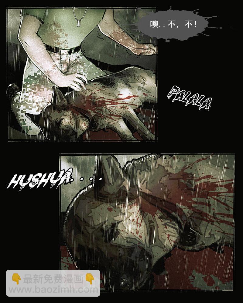 第三十九章 诀别3-第40话