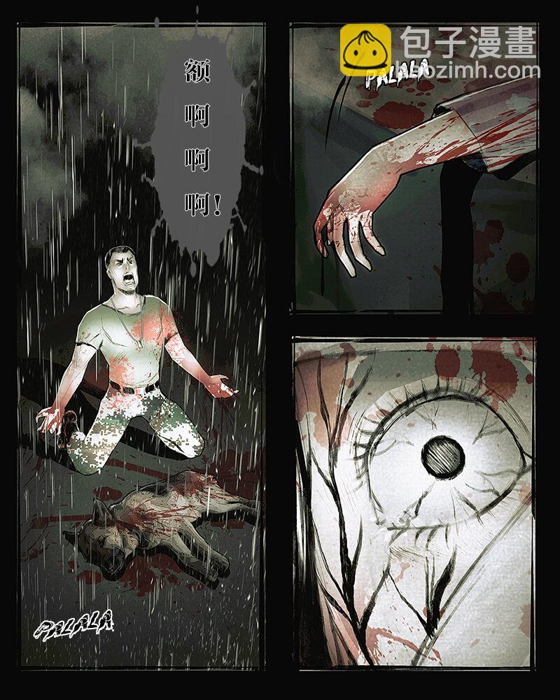 第三十九章 诀别3-第40话